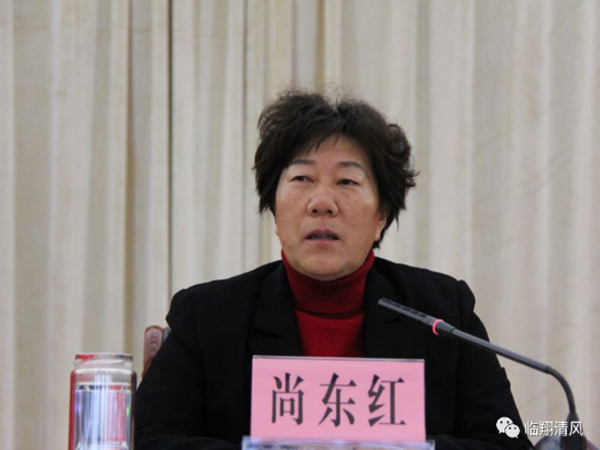 尚东红同志讲话