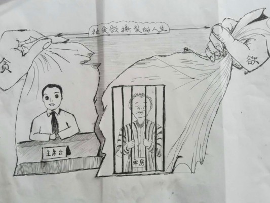 【廉政漫画】被贪欲撕裂的人生